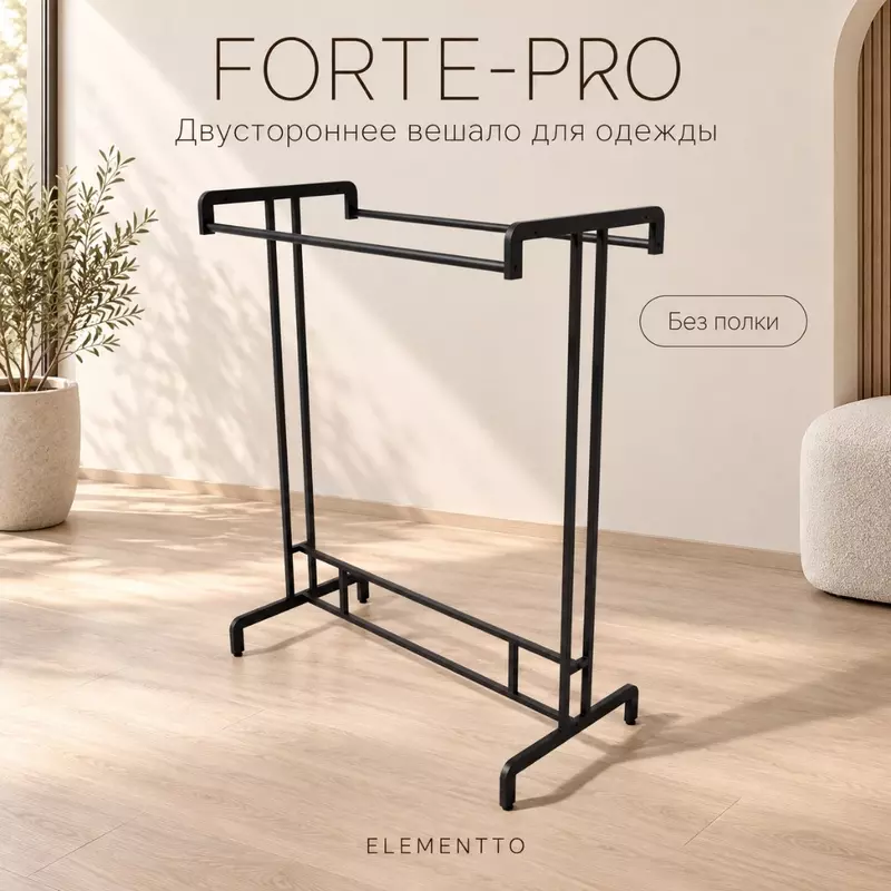 Вешало для джинс и брюк FORTE-PRO двухстороннее 1400х450
