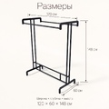 Вешало для джинс и брюк FORTE-PRO двухстороннее 1400х450