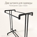 Вешало для джинс и брюк FORTE-PRO двухстороннее 1400х450